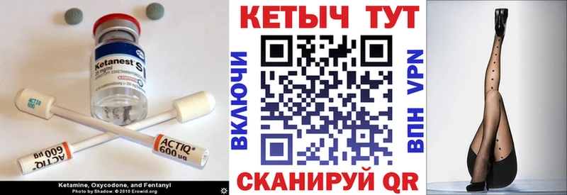 нарко площадка состав  Котовск  Кетамин ketamine 