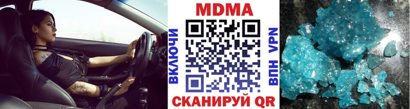 блэк спрут сайт  Котовск  МДМА кристаллы  хочу наркоту 