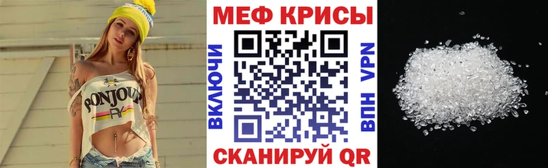 Мефедрон мука Котовск