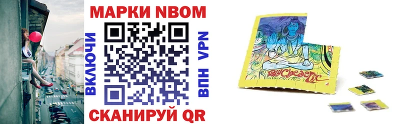 цена наркотик  Котовск  mega сайт  Марки NBOMe 1,5мг 